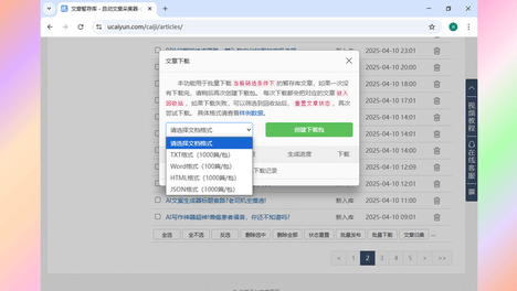 内容配图