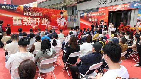 祝贺北京陶瓷商会常务副会长单位・蒙娜丽莎闽龙旗舰店重装开业