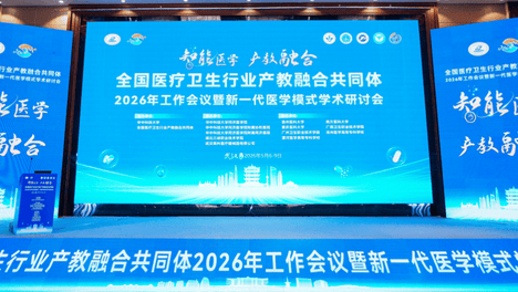 智享健康全程相伴｜方舟健客出席全国医疗卫生行业产教融合共同体会议，以“AI+H2H”生态重构慢病服务模式