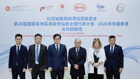 携手港协暨奥委会 比亚迪赋能2026香港ANOC大会 彰显中国品牌体育担当