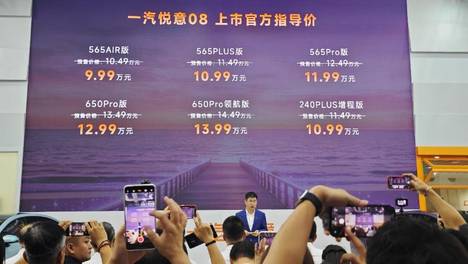 一汽悦意08上市，9.99万起，B+级尺寸卖A级价