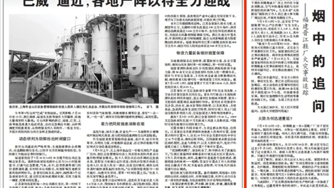 浓烟中的追问——福建晋江鞋厂火灾事故追踪