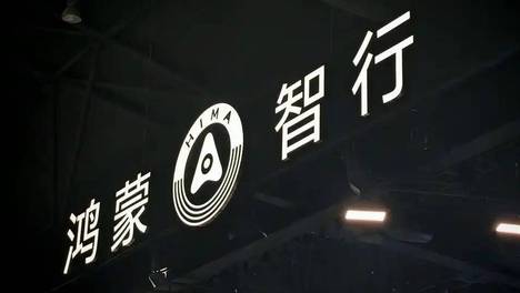 深度绑定华为，三大生态车企集体预亏