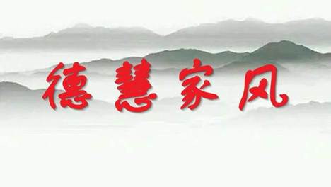 《山林子自然社会人生随笔之十一》484952中同自然道德慧智效育诗