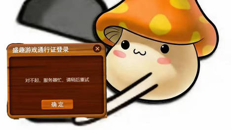 热游情报：《冒险岛》服务器挤爆！《剑心雕龙》制作人黑料曝光！