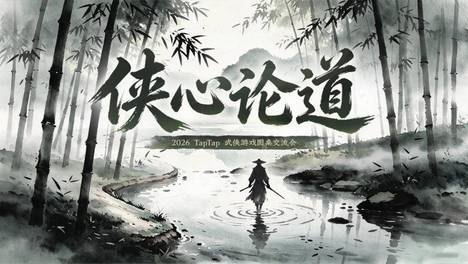 武侠游戏的制作人，是怎么看“武侠”的？