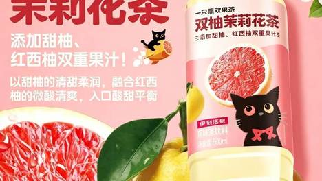 闪电新闻开学季福利来袭！伊刻活泉果味茶整箱好礼等你来拿
