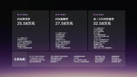 科技豪华智能轿车腾势Z9S正式上市，纯电续航1100km