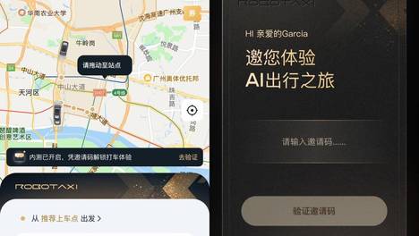 小鹏Robotaxi正式定名“小鹏悠游”，目前仅限广州邀请码体验