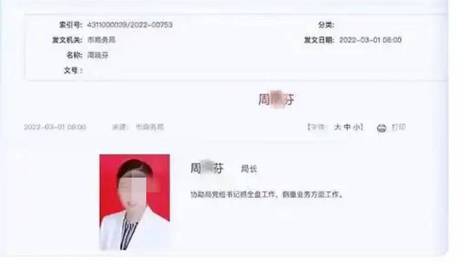 女局长离婚给前夫300多万 资金来源合法吗