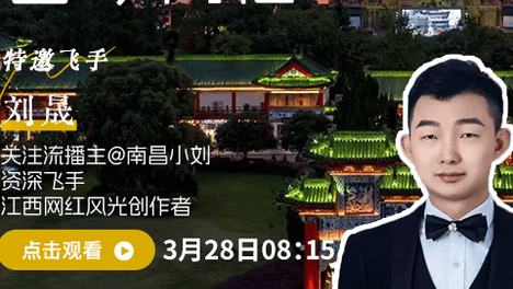 垂直漫游009：航拍南昌滕王阁，一眼千年古今同框