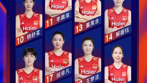 中国女排世联总决赛16人名单公布 23日晚将对阵美国