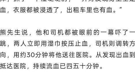 男子被蚊子叮了一口，流血染透衣衫！医生：咬到了颈部静脉