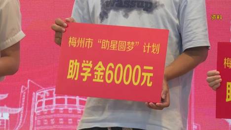 24载“助星圆梦”今又起航！大埔学子张莹莹：逆境圆梦暨大