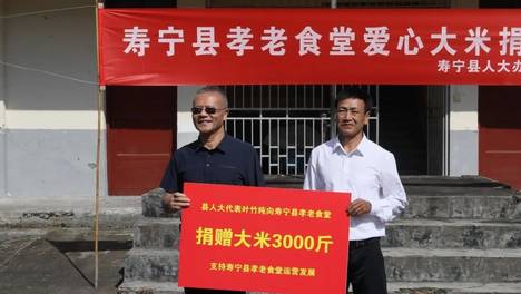 寿宁这份“孝老爱心大米” 暖胃更暖心