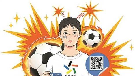 东莞体彩嘉年华燃动粤超