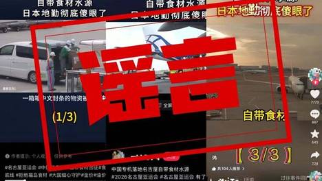 亚运会中国代表团“自带检测设备、食材水源”？中国奥委会辟谣