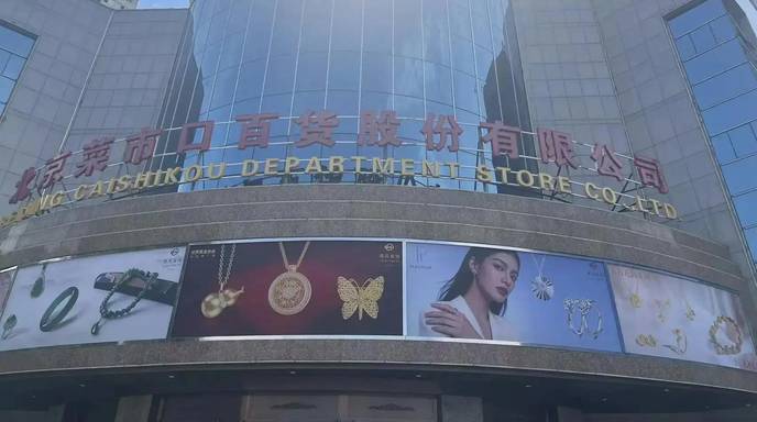 金价跌至900元关口，大妈又来抄底了！