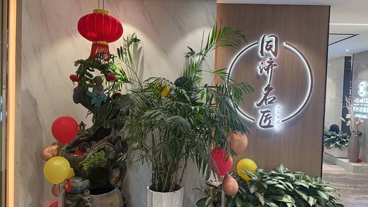 你喜欢同济名匠水平木装饰吗?