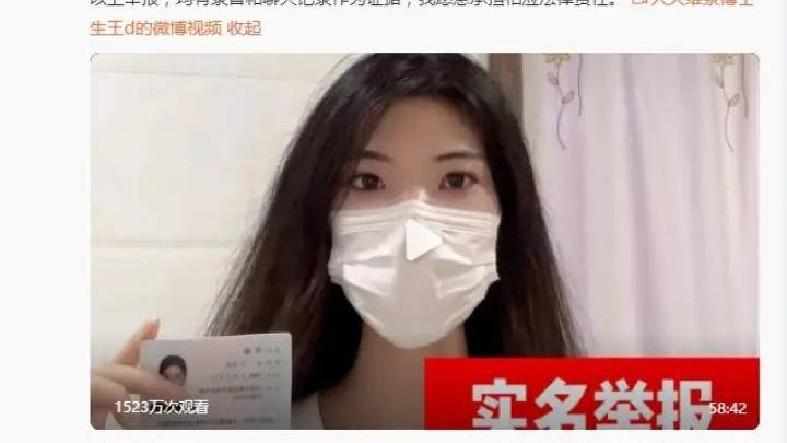 人大教授性骚扰女博士,你怎么看?