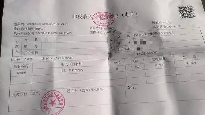 女摊贩借钱给执法人员交罚款,你觉得合理吗?