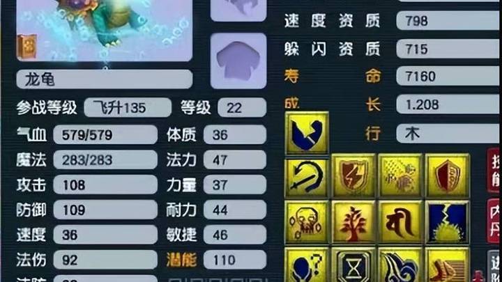 《梦幻西游》150级无级别惨案惊现,是实力不济还是运气欠佳?