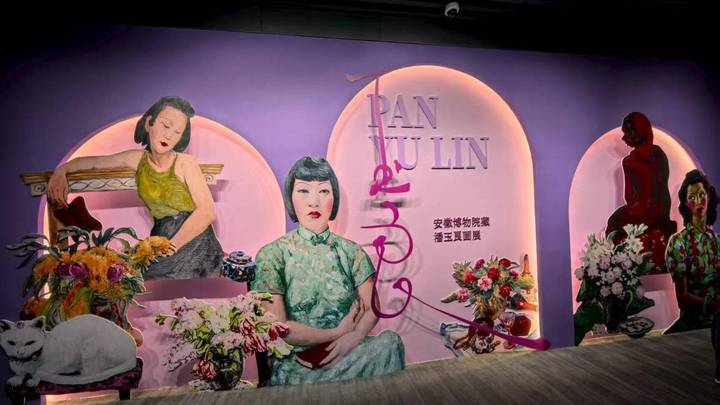 你去过潘玉良的画展吗?