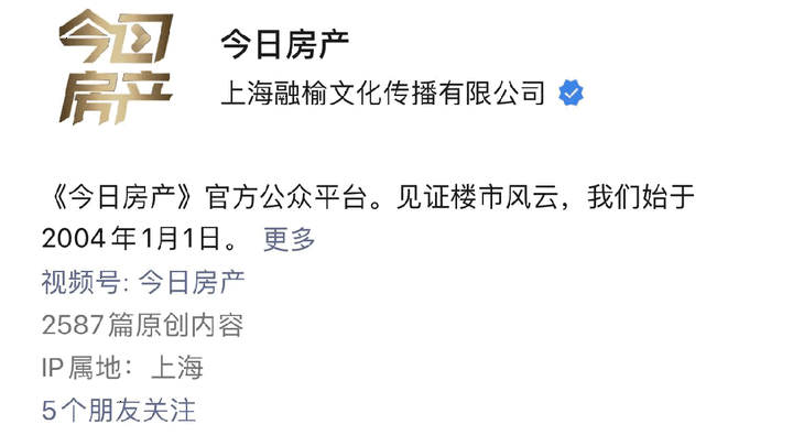 上海开年土地首拍吸金超63亿元,招商蛇口、国贸各落一子,你看好吗?
