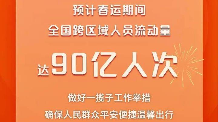 今年春运小客车高速免费9天,你喜欢这个政策吗?