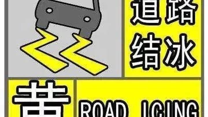 2024年首场寒潮强势来袭,你的家乡气温偏低吗?