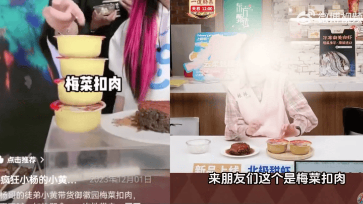 小杨哥和东方甄选都销售过槽头肉扣肉,你认为应该赔偿吗?