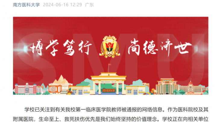 老师因救人上课迟到被罚,你怎么看?