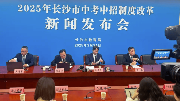 2026年起,长沙全面取消少数民族考生中考加分政策,你支持吗?
