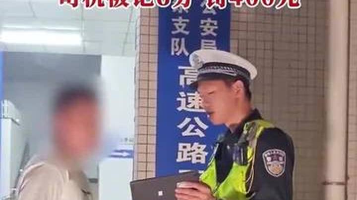 男子开智能驾驶睡觉超速行驶百公里罚款记6分罚400元,你怎么看?