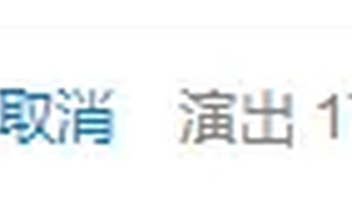 凤凰传奇天津演唱会取消,你怎么看?