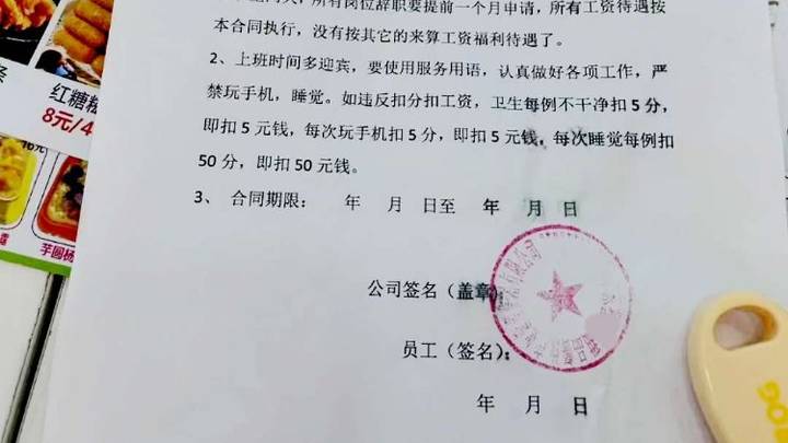 一家甜品店招聘员工每天上班16小时月休2天,你觉得合理吗?