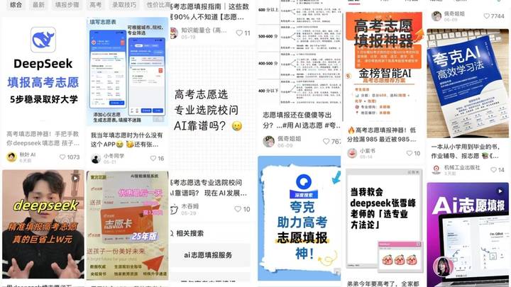 高考出分,ai大模型喊话用我填志愿,你相信吗?