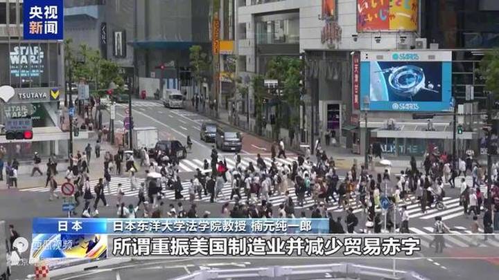 美关税政策否定全球化,会导致日本经济陷入混乱吗?