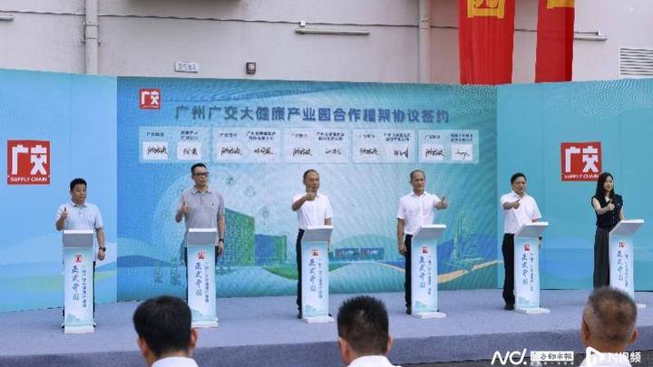 广州广交大健康产业园投资超10万㎡,你看好吗?