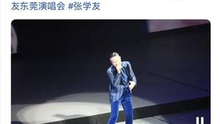 64岁张学友开演唱会,现场多个高音破音后道歉,应该退票吗?
