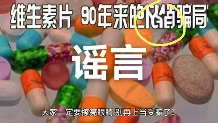 工业垃圾摇身一变成为儿童维生素和儿童面霜,是造谣式营销吗?
