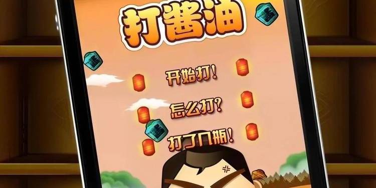 百年老店，卖了！百亿买卖，要打游戏、不打酱油？