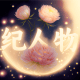 作者头像