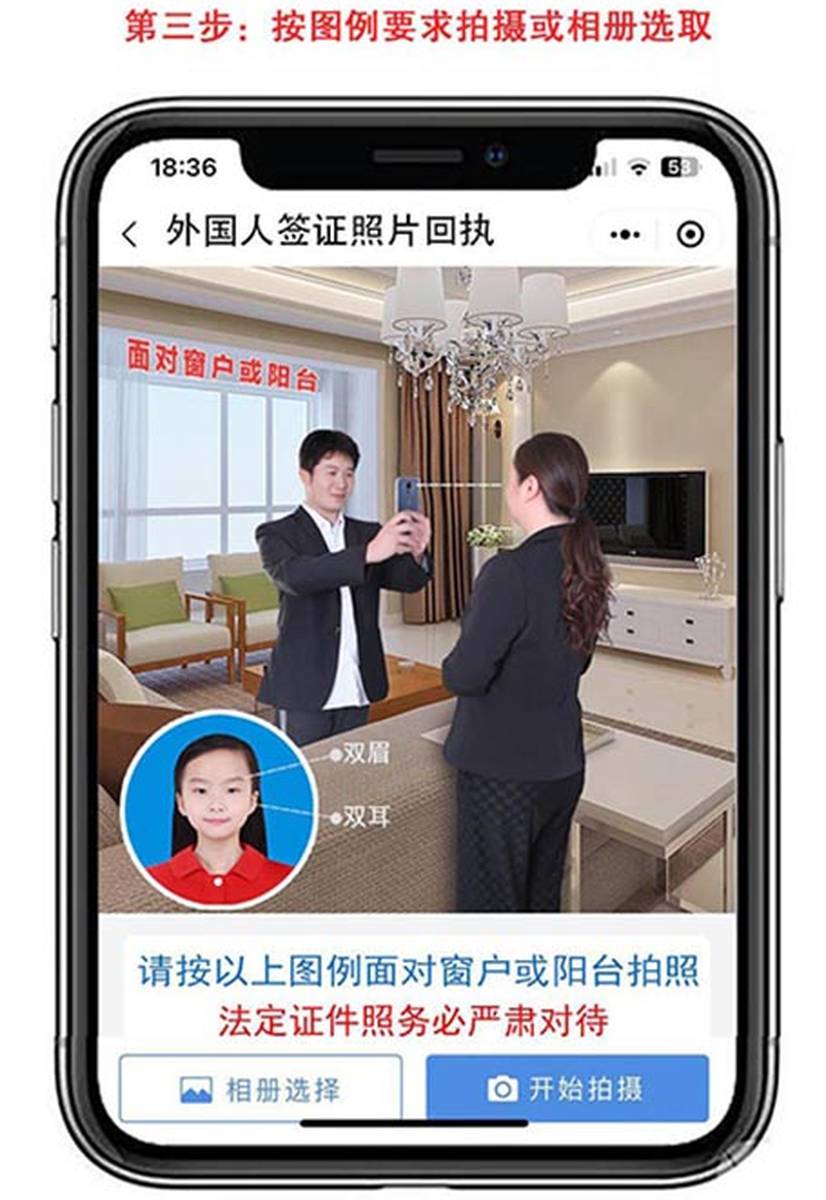 广东省外国签证照片回执，如何办理？
