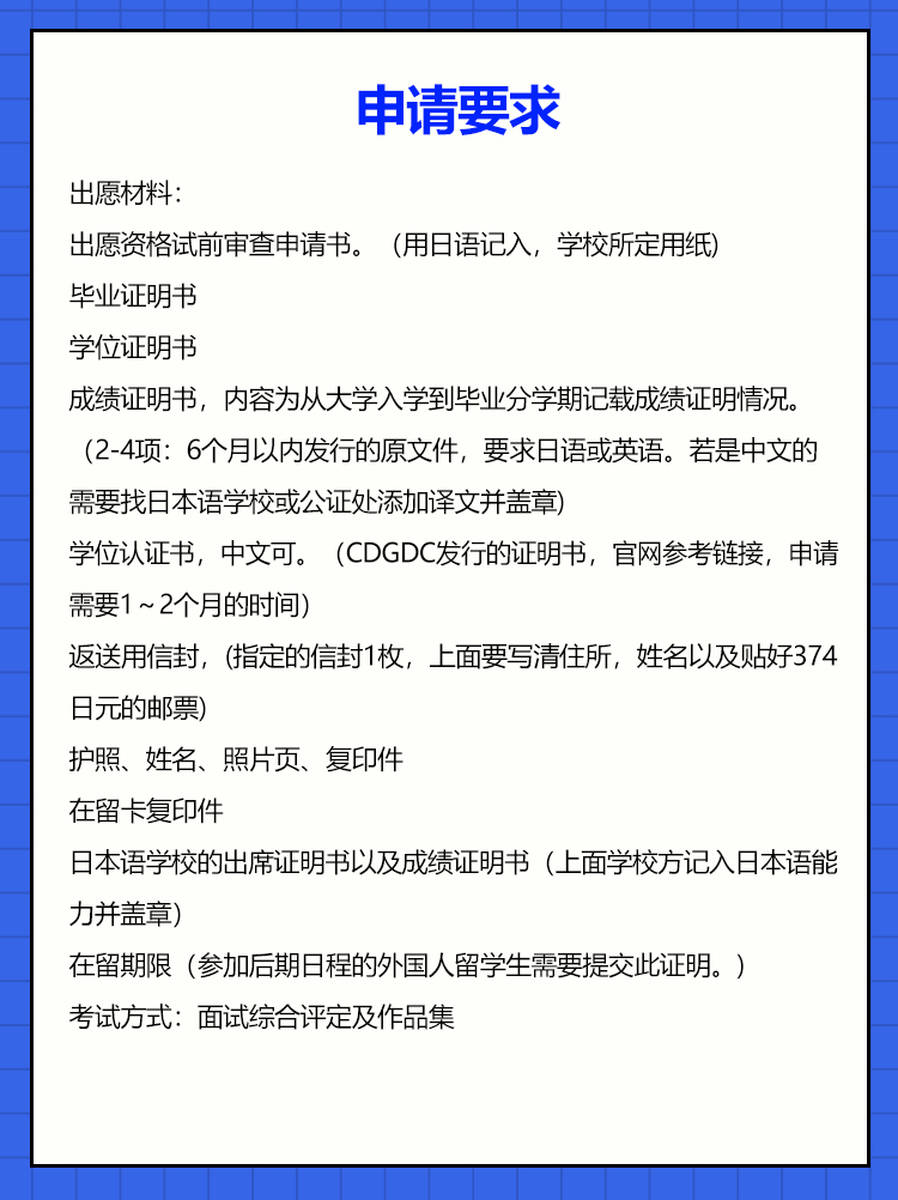 日本名校系列：京都艺术大学申请指南！