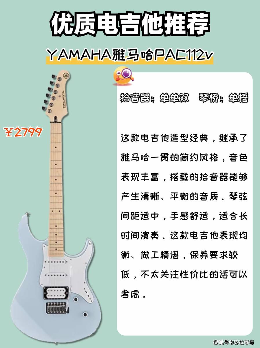 淘宝店铺购买雅马哈吉他拾音器价格