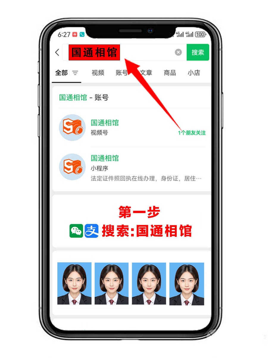 广东省驾驶证照片回执【在线快速办理】