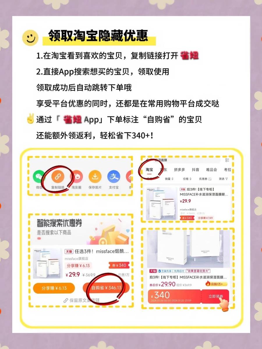 淘宝上购买东西如何省钱优惠呢