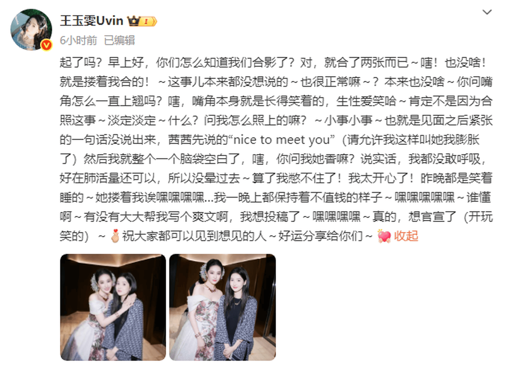 王玉雯追星成功!被刘亦菲搂在怀里合影笑成了翘嘴