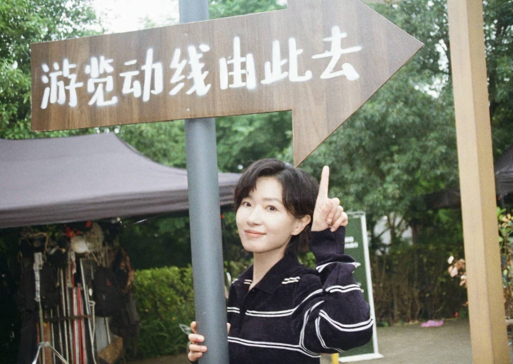 万茜穿搭随性在公园游玩 坐在湖边慵懒惬意